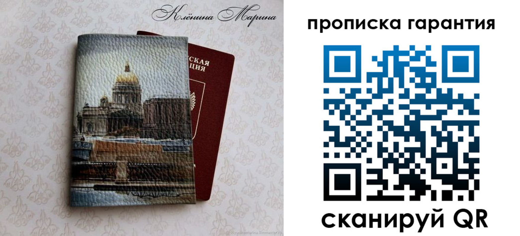 временная регистрация недорого в Курчатове