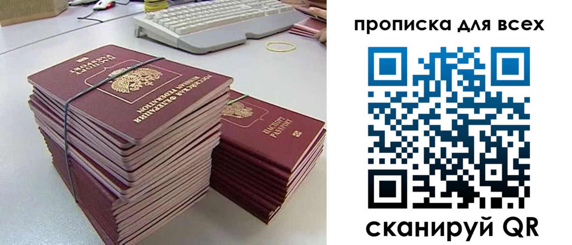 прописка ребенка в Курчатове