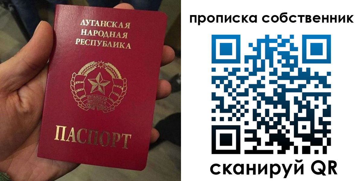 временная прописка в Курчатове