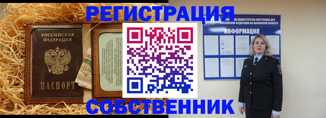 временная регистрация надежно в Курчатове