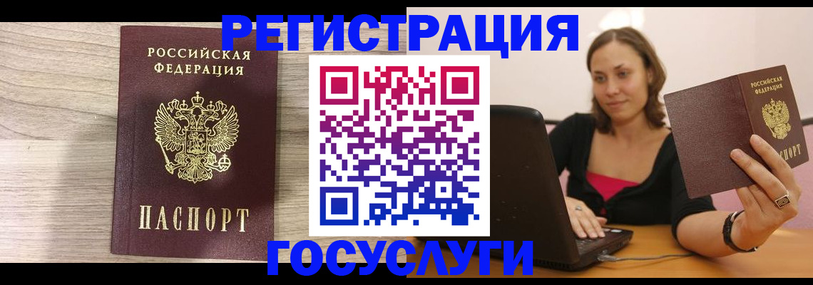 прописка 2025 в Курчатове