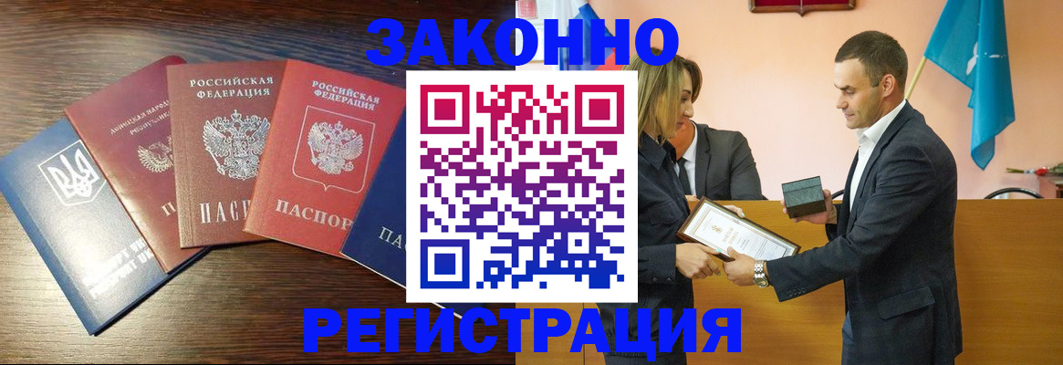 пропишу в квартире в Курчатове