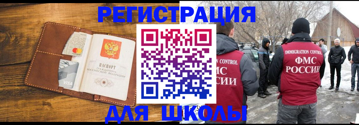 прописка для военкомата в Курчатове
